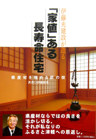 itomitsu_book.jpg