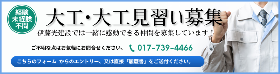 サイエンスホーム青森 桜川展示場