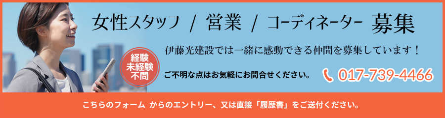 サイエンスホーム青森 桜川展示場